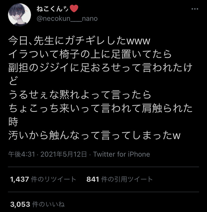 ikemen