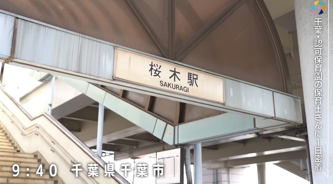美人保育士(28)の1日がなかなかハード 「帰宅したらもうクタクタで夕食は納豆巻きと酒とおつまみ」