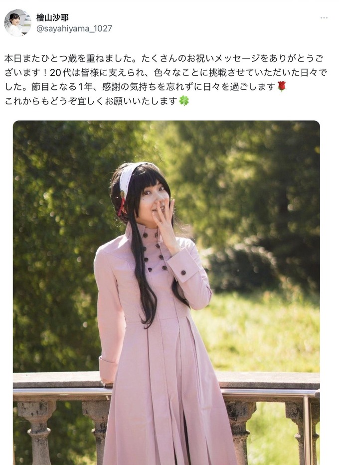 hiyamasa