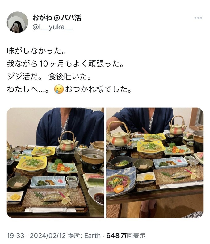 パパ活女子「味がしなかった。わたしへ...お疲れ様でした」