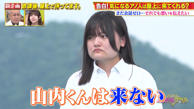 【悲報】日本テレビさん、女子高生を使ってとんでもない企画をしてしまう