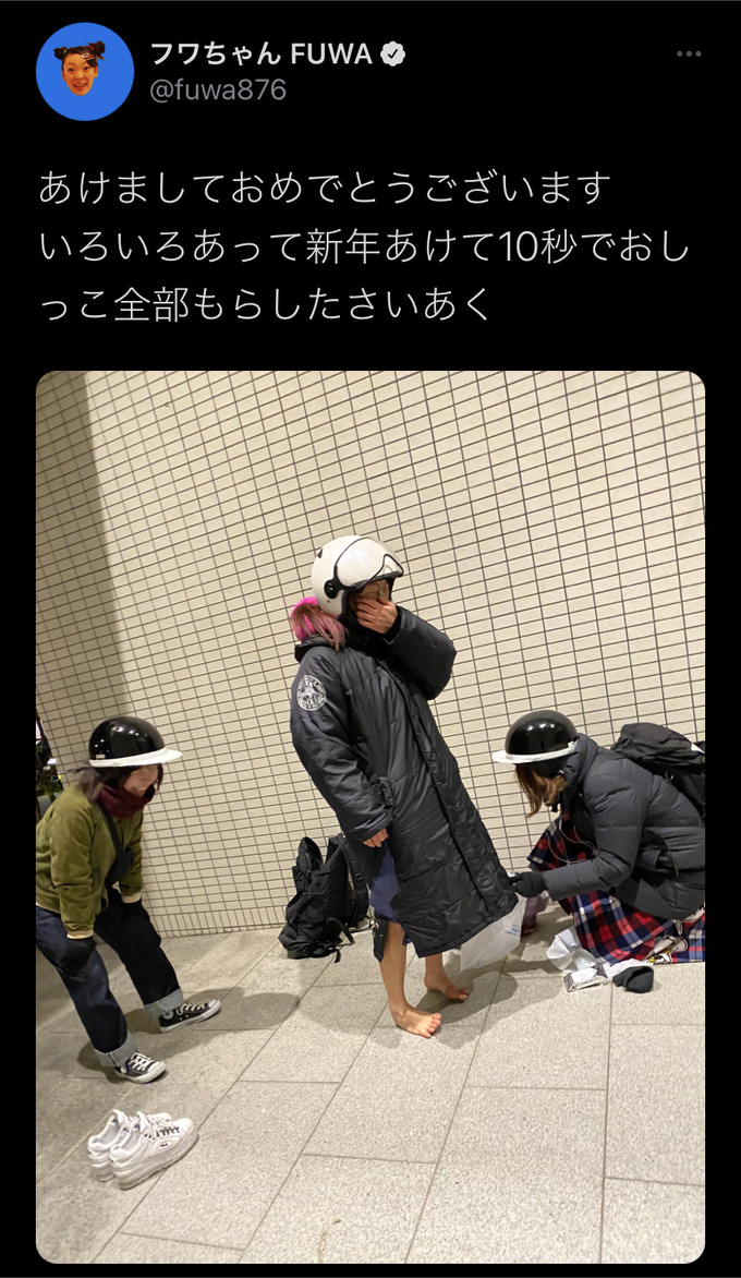 fuwa
