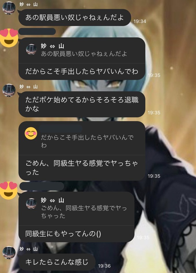 tetsu2