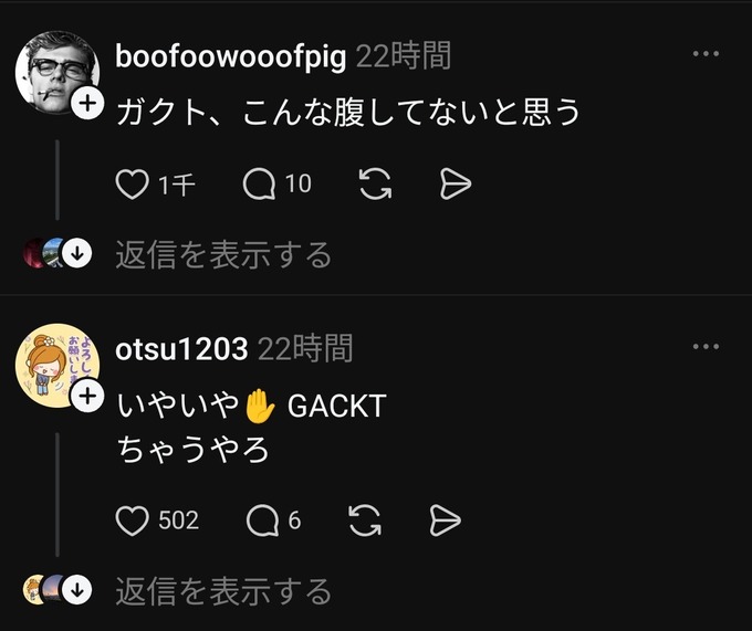 gackt3