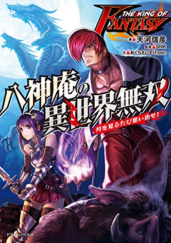 iori2