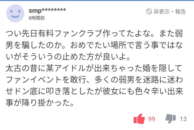 hiyama2