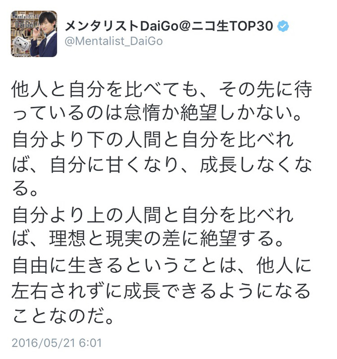 daigo