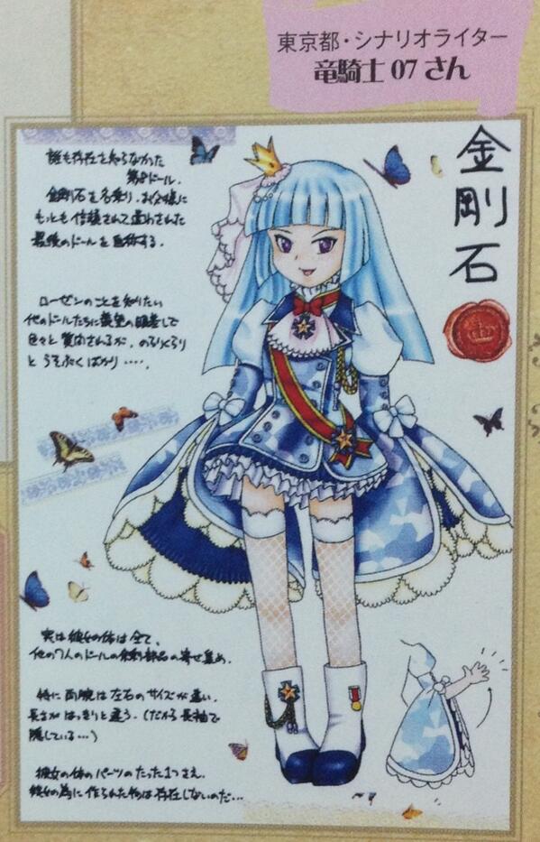 もみあげチャ シュ 画像 竜騎士07先生が描いたローゼンメイデンの新ドールをご覧下さい ライブドアブログ もみあげチャ シュ 画像 竜騎士07先生が描いたローゼンメイデンの新ドールをご覧下さい ライブドアブログ