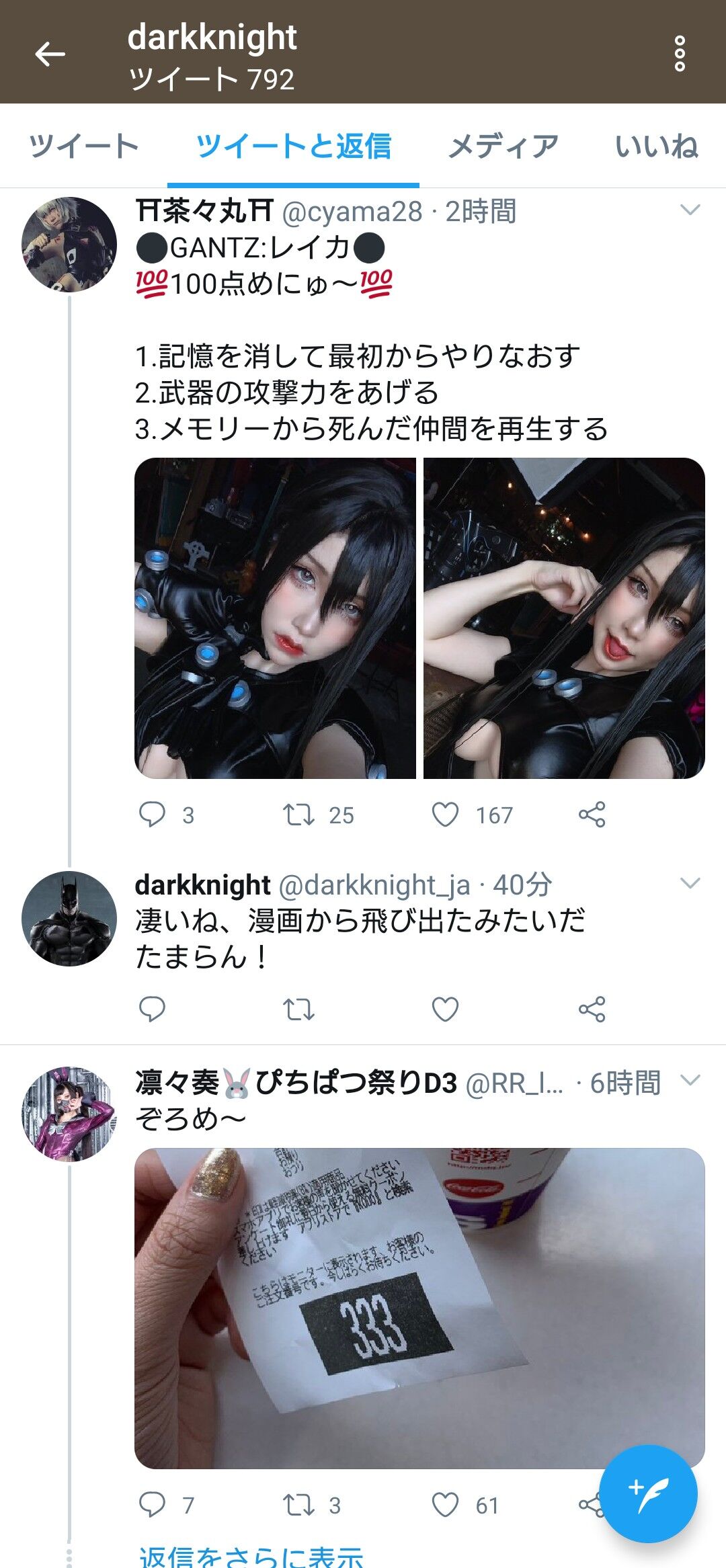 もみあげチャ シュ 悲報 Twitter女さん 手がシワシワだと指摘されてブチギレる ライブドアブログ もみあげチャ シュ 悲報 Twitter女さん 手がシワシワだと指摘されてブチギレる ライブドアブログ