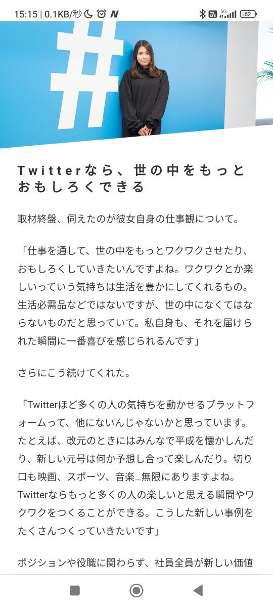 twit6