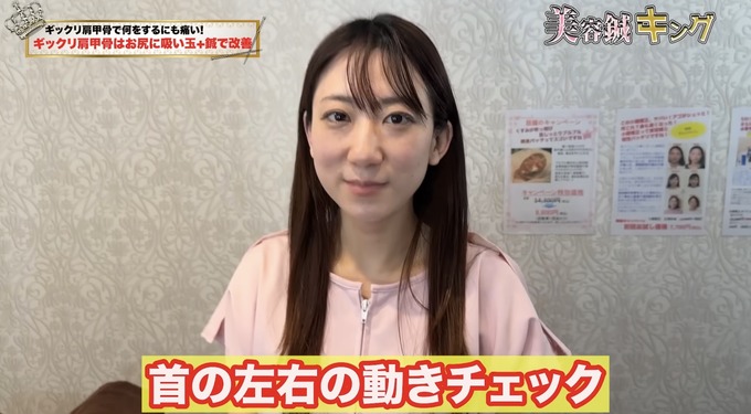 地方の女子アナ、美容鍼の体験でとんでもない下着を晒すｗｗｗｗｗ