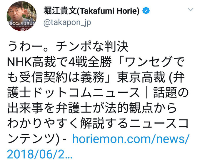 horie2