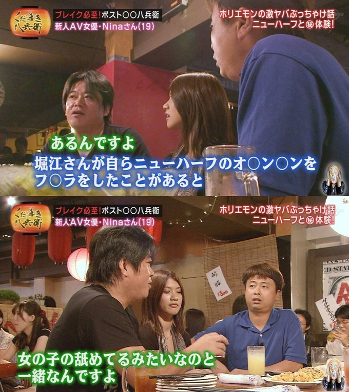 horie