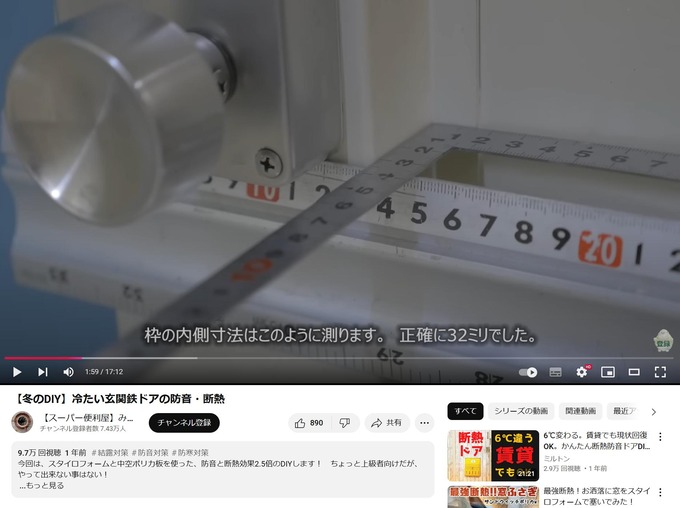 ワイ「YouTubeのDIYチャンネルでも観るか…」動画「日本の愚民よ目を覚ませ！」ワイ「？！」