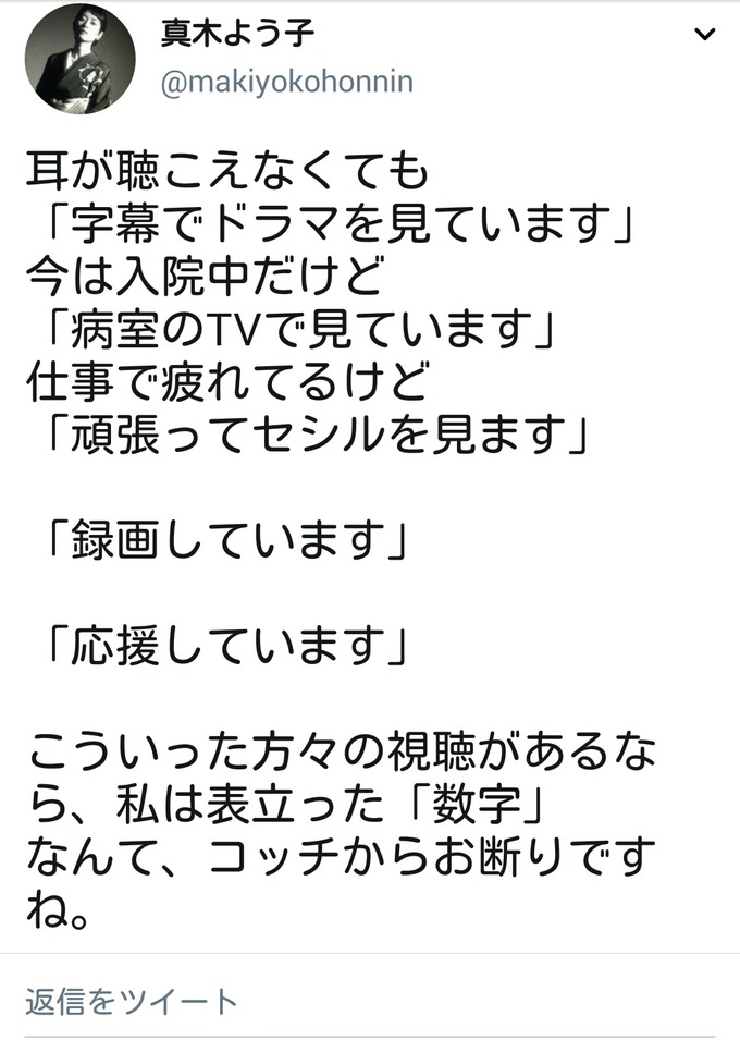 maki
