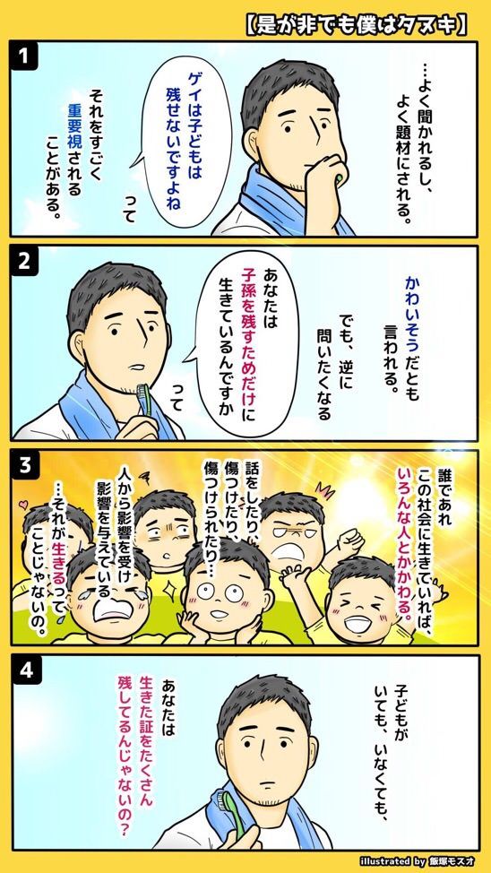 homo5