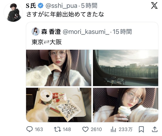 【悲報】森香澄さん(30)、「顔がシワシワ？」と言われて自撮りポストを削除