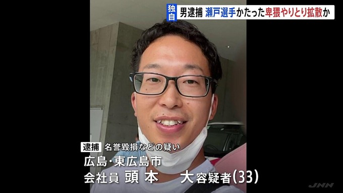 瀬戸大也選手になりすましてチ〇ポ画像をアップした男、逮捕される