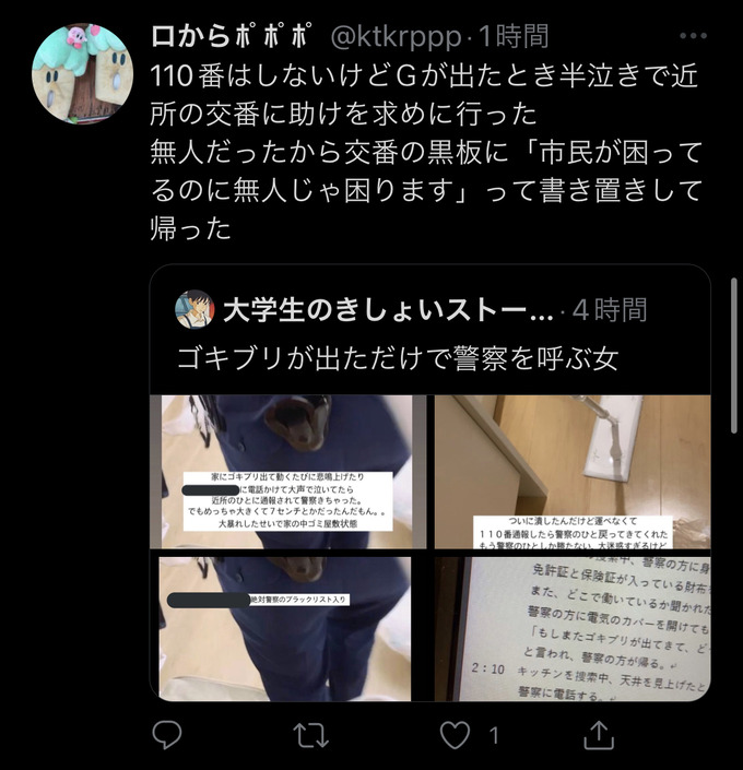 goki6