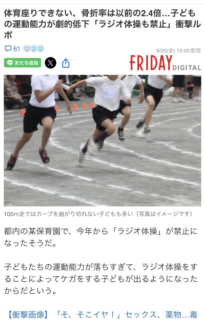 【悲報】ラジオ体操、怪我をするキッズ急増で中止