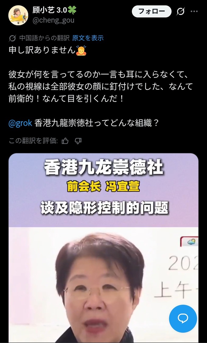 【動画】香港のフェミニスト、メイクの癖が強すぎて話が全く入ってこないと話題に