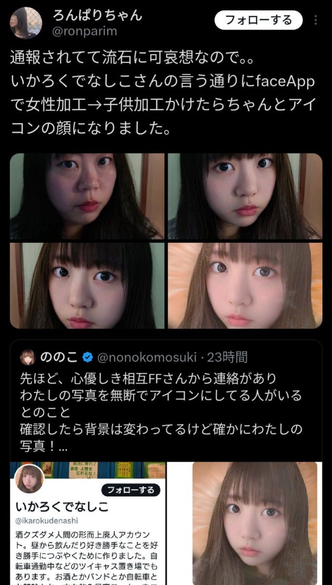 oji3