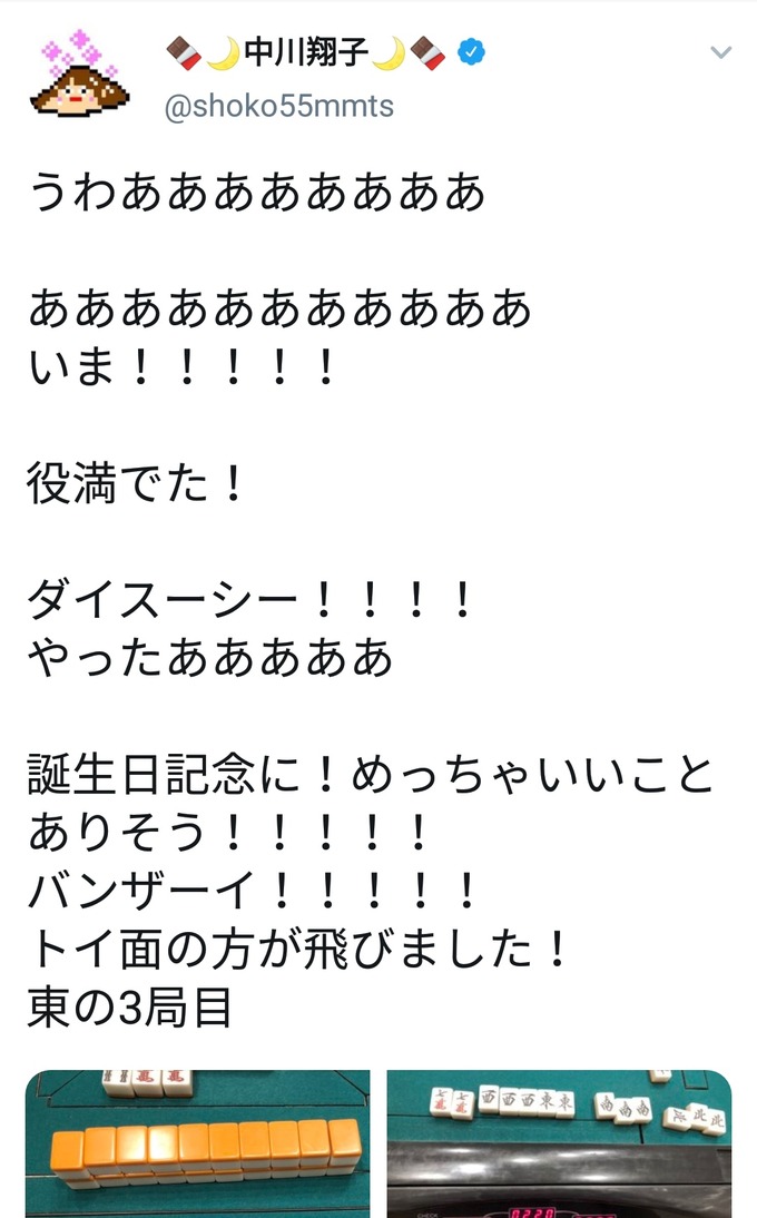 naka7