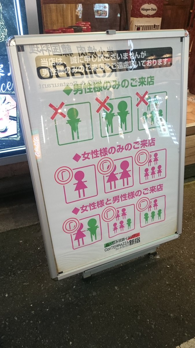 mannomono