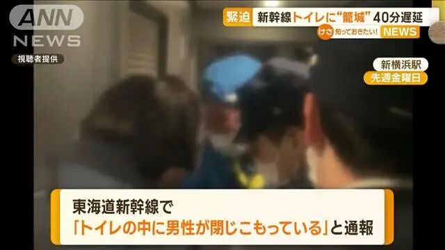 【悲報】新幹線でウンチしていただけの男、逮捕される