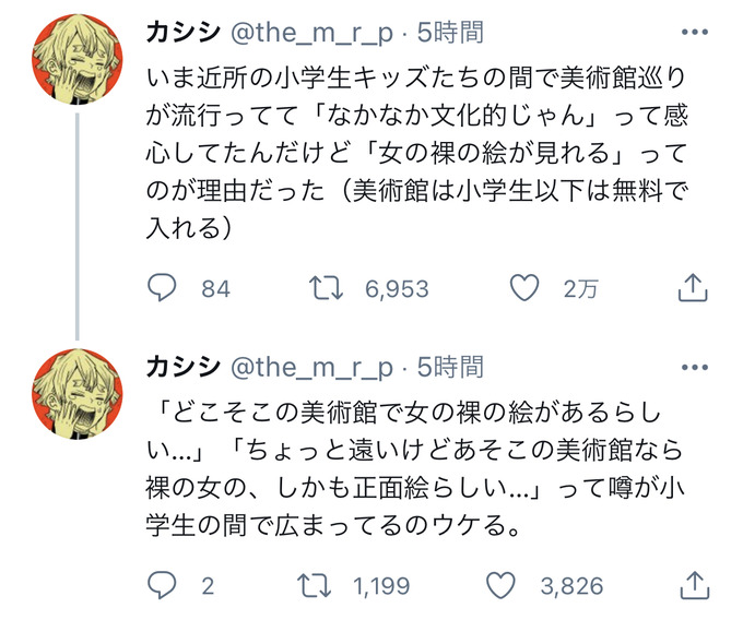 kusomatsu