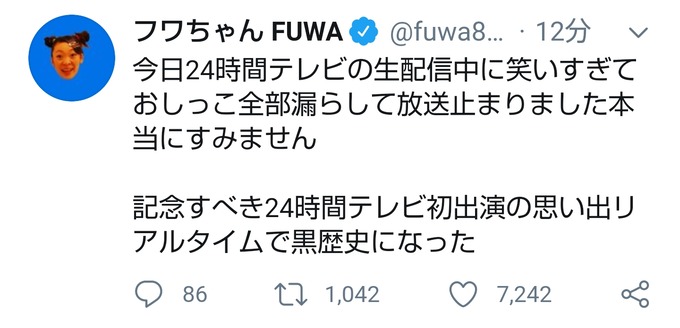 fuwa8