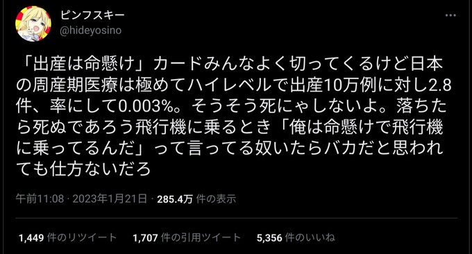 男さん「出産は命がけって言うけどさあ……死亡率0.003%だよね？」女さん「ギャオオオオン！」