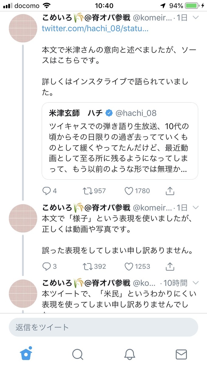 kome6