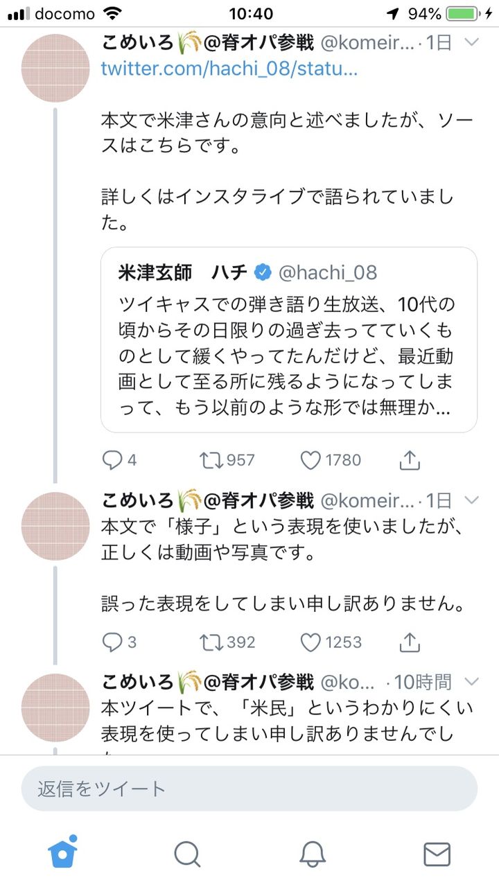 もみあげチャ シュ 悲報 米津玄師さん 紅白の映像をsnsにあげることは許さない ライブドアブログ