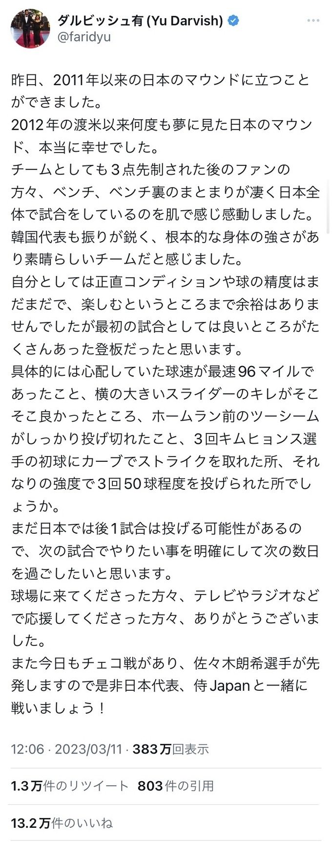 daru