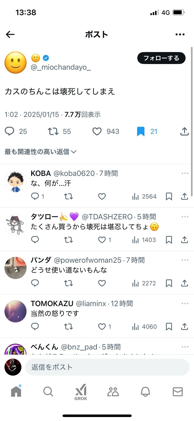 【悲報】人気セクシー女優の石川澪さん、ブチギレる