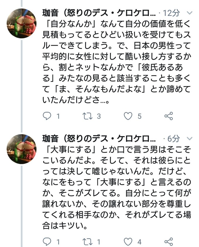 tsuifemi5