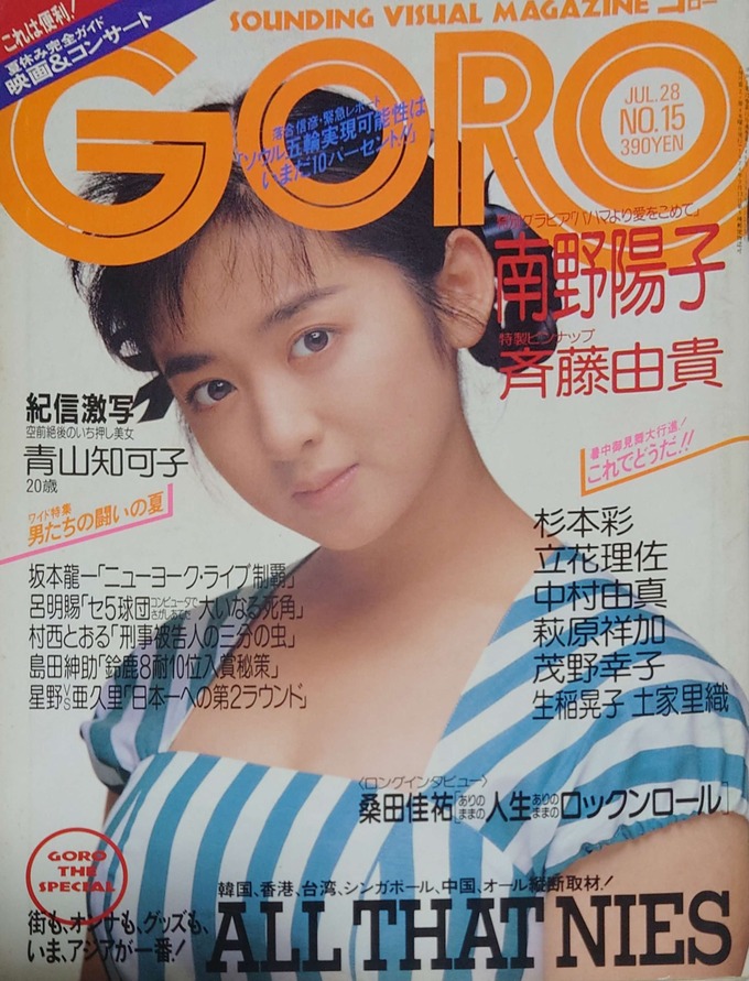 saito6