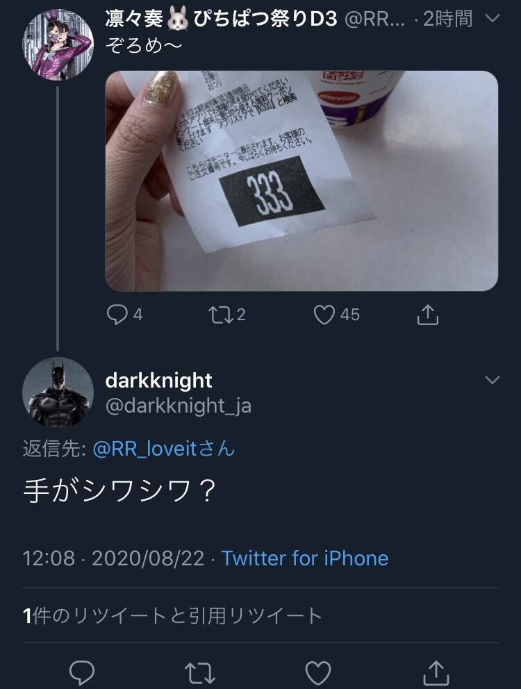 もみあげチャ シュ 悲報 Twitter女さん 手がシワシワだと指摘されてブチギレる ライブドアブログ もみあげチャ シュ 悲報 Twitter女さん 手がシワシワだと指摘されてブチギレる ライブドアブログ