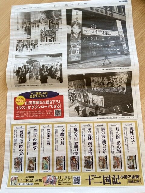 A Time To Keep 読書