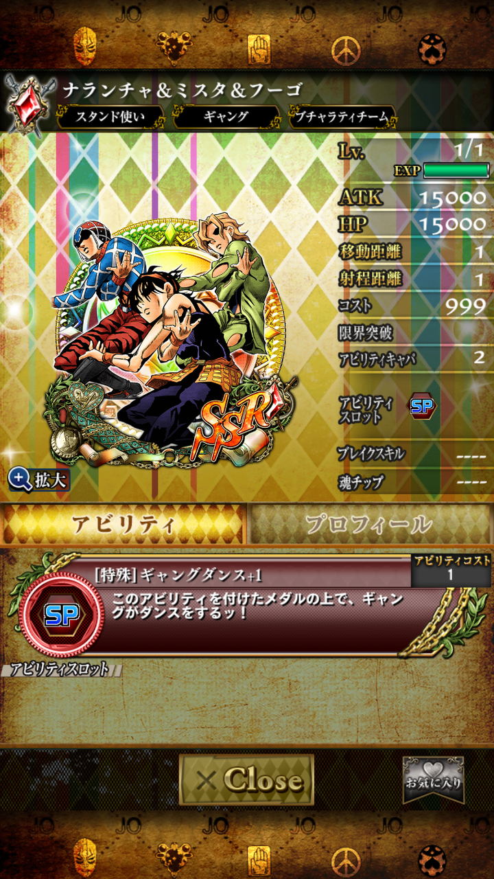 ジョジョssも だった A Time To Keep ジョジョssも だった A Time To Keep