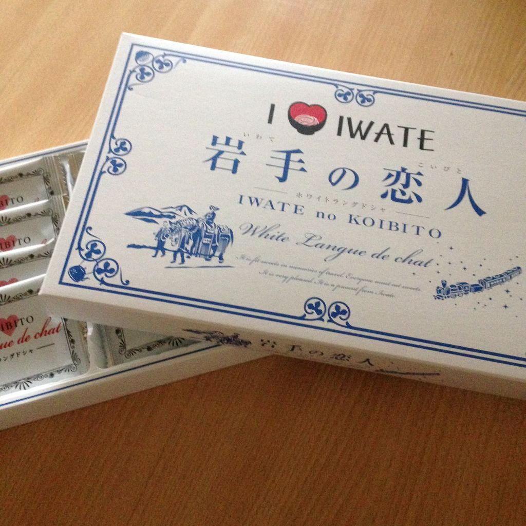 岩手の恋人 : A Time To Keep