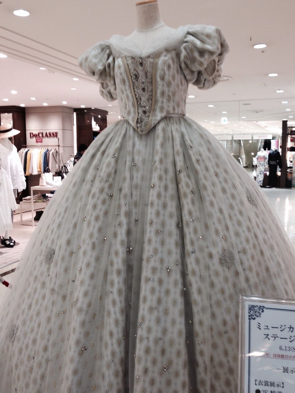 エリザベート 衣装展 A Time To Keep エリザベート 衣装展 A Time To Keep