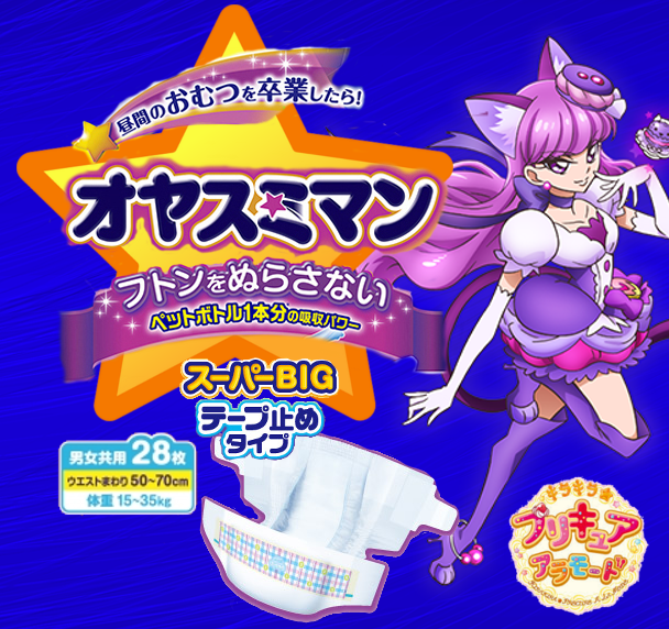 オヤスミマン トレパンマン プリキュア くじらさんの住処 オヤスミマン トレパンマン プリキュア くじらさんの住処