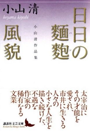 koyama
