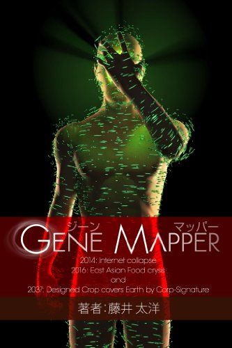 GeneMapperCore