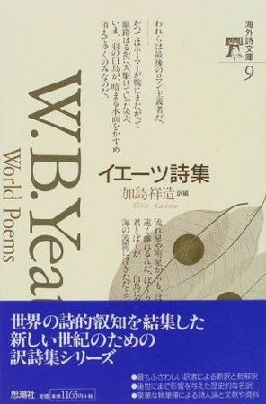 WBY_Kashima