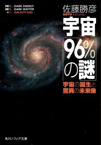 Sato-Cosmos