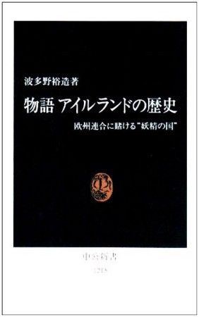 Hatano-HistIrel