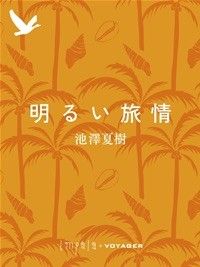 Ikezawa-Ryojo